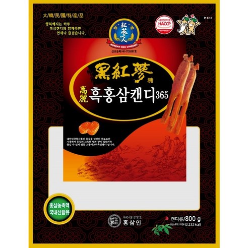 한국인삼유통공사 (3519) 흑삼캔디 270g 800g, 2개 맛있게 먹은 솔직 후기 - 상품 이미지 1