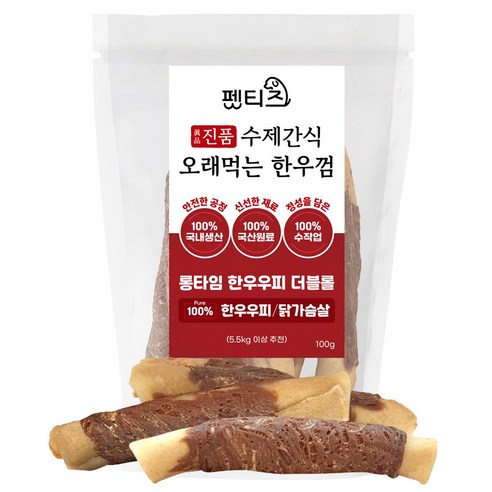 펫티즈 진품 수제간식 오래먹는 한우껌 롱타임 한우우피 더블롤, 1개, 100g, 닭가슴살