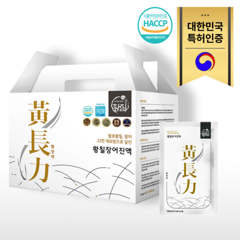 자연의힘 발효황칠 장어진액 황장력 흡수율 특허받은 건강즙 귀한 선물세트