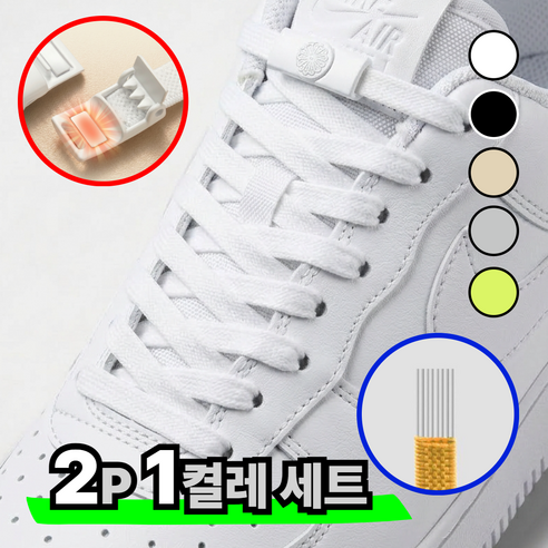 아베냐 매듭없는 고무줄 신발끈 자석 클립 퀵슈레이스