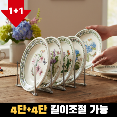 릴렉온 공간절약 접시 뚜껑 정리대, 그레이 4단+4단, 1세트