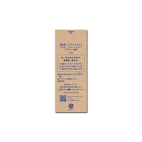 설기정 클리어 웰니스 파우더 워시 D · T 세안 본체 50g 실사용 후기 | 효과 있을까? - 상품 이미지 3