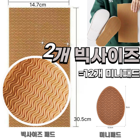 DEEPSUN 초강력 마찰력 미끄럼방지 패드 빅사이즈, 브라운, 2개