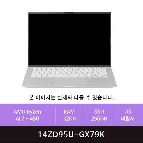 LG전자 2026 그램 AI 14 라이젠 AI 400 시리즈, 14 AI 14ZD95U-GX79K, Free DOS, 32GB, 256GB, 에센스 실버