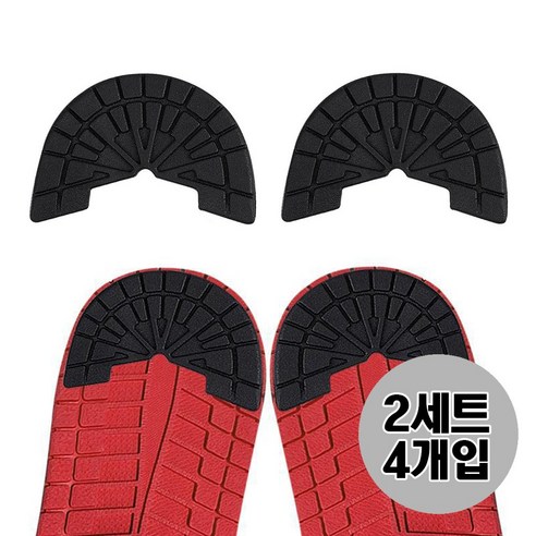 신발 운동화 밑창 마모 보강패드(240-290mm) 2세트, 블랙