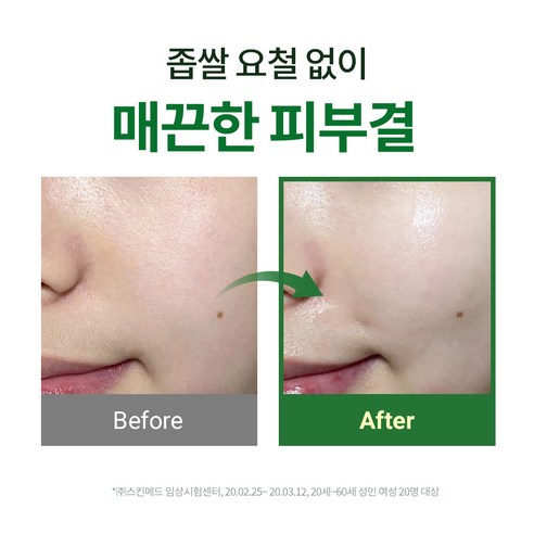 밀크터치 서양송악진정크림 (튜브) 이미지 2