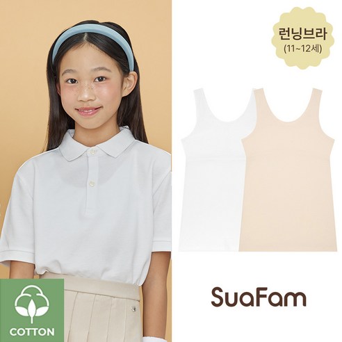 수아팜 여아용 코튼 학생 런닝브라 2종 세트