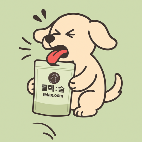 강아지 기관지 협착증 기침 영양제 릴렉숨 솔직 후기 | 실제 사용자 리뷰 총정리 - 상품 이미지 2