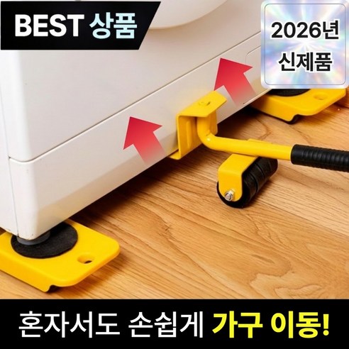 브로미 만능지렛대 가구이동 툴 슬라이더 바닥보호 운반 밀봉포장, 1개