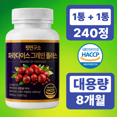 핏연구소 파라다이스 그래인 추출물 플러스 정품, 2개, 120정