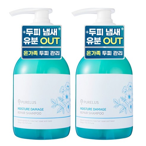 약산성 청소년 샴푸 사춘기 초등학생 온가족 두피 떡진 머리 정수리 냄새 제거, 2개, 530ml