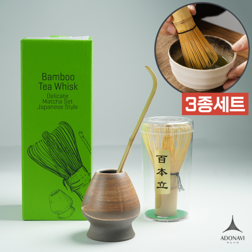 아도나비 다향유희 입문자용 올인원 말차도구세트, 오트밀그레이, 차선+차시+차선받침, 1세트