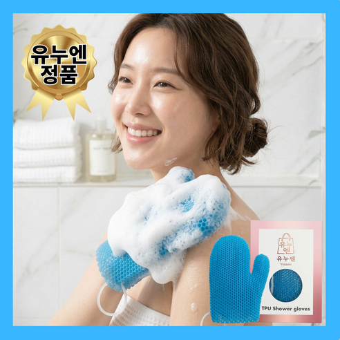 유누엔 TPU 반영구 샤워글러브 반영구 벌집 샤워타월, 블루, 1개, 1개입