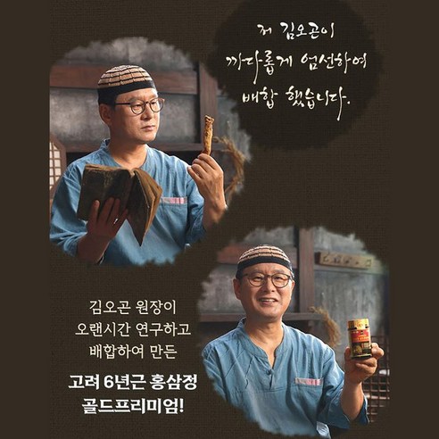 홍삼정 골드 프리미엄 고려 6년근 240g, 4개 이미지 2