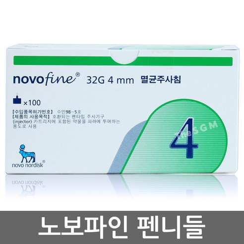 노보노디스크 노보파인 주사침, 섬세함과 안전을 모두 갖춘 당신의 건강 파트너