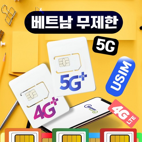 베트남 유심 무제한 데이터 통화 핫스팟 비나폰 모비폰 비엣텔 다낭 나트랑 푸꾸옥 사파 달랏 무이네 하노이 호치민 하이퐁 유심칩 스카이패스로밍 이미지 4