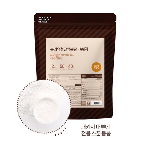 글랜비아 분리유청단백질 원물 프로틴 보충제 WPI 무맛 운동러 솔직 후기 | 실사용 리뷰 - 상품 이미지 2