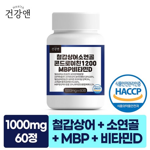철갑상어 소연골 콘드로이친 1200 저분자 C6S 6형 식약청 HACCP 인증 1000mg, 1개, 60정