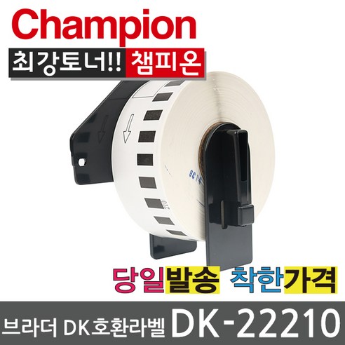 브라더 QL-1100 라벨프린터 연속 라벨지 DK-22210 대표 이미지