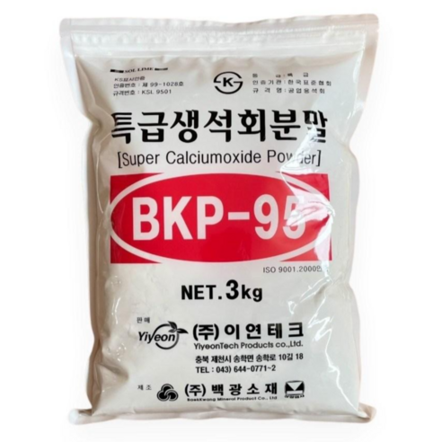 '특급생석회 3kg (분말) - 석회유황합제 석회보르도액 아연보르도액 자가제조용 씨감자 소독 텃밭농사 칼슘결핍 해결, 3kg ...
