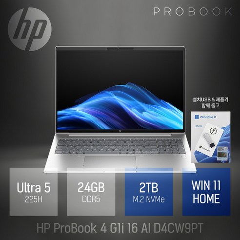 HP 프로북 4 G1i 16 AI D4CW9PT 울트라5 225H / 16인치 인강용 사무용 대학생 노트북, WIN11 Home, 24GB, 2TB, 실버