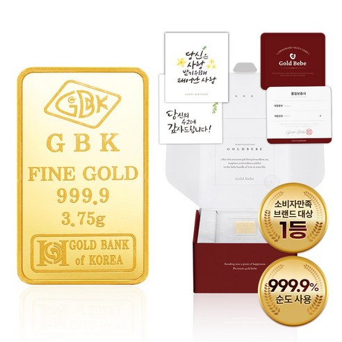 골드베베 GBK골드바 순금 24K 999.9 1g 1.875g(반돈) 3.75g(1돈) 7.5g(2돈) 11.25g(3돈) 18.75g(5돈) 37.5g(10돈) 50g 금테크