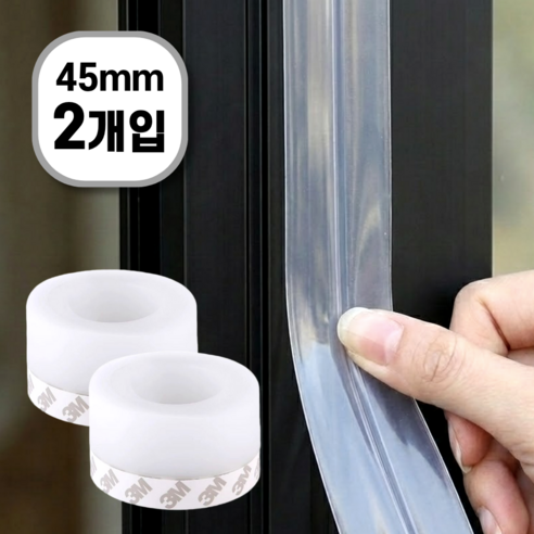 벨로브 1+1 문 틈새 바람 벌레 차단 실리콘 방풍 테이프, 2개
