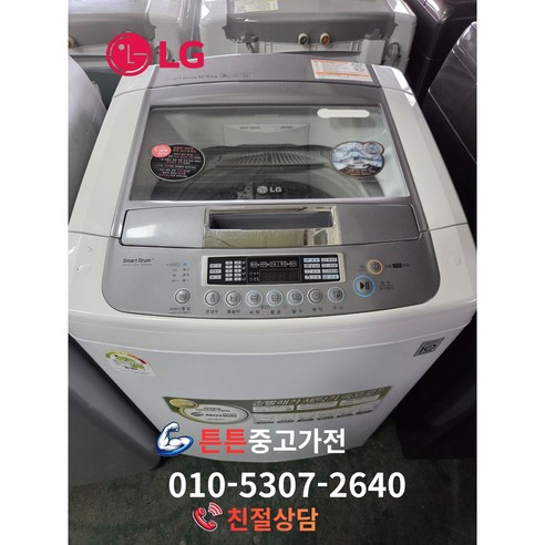 [중고세탁기][최상급] LG 세탁기 일반형 통돌이 세탁기 12kg