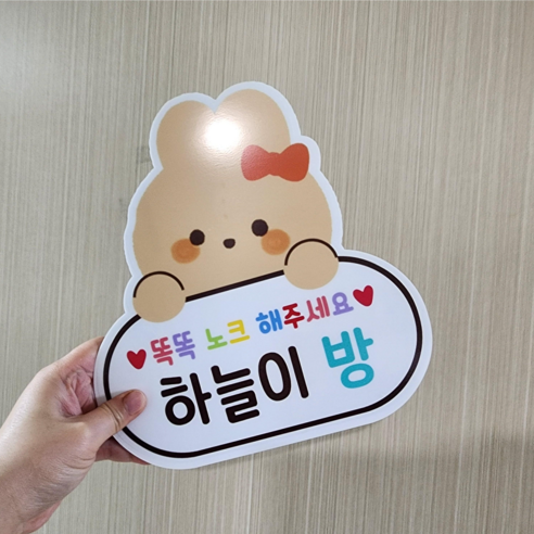 아이의 꿈을 담아, 특별한 공간을 선사하는 아이방 문패