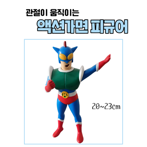 관절이 움직이는 액션가면 피규어 짱구 골절 성인 어른 선물 집들이 방 꾸미기 키덜트 취미 완구 생일 선물 크리스마스, 1개