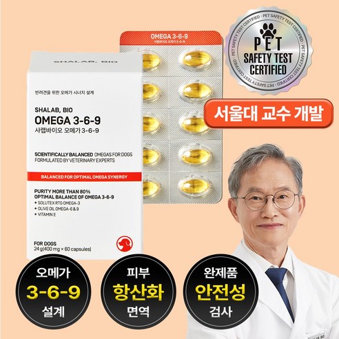 샤랩바이오 강아지 오메가3 6 9 영양제 피부 항산화 심장 혈관 면역, 1개, 오메가 지방산, 60정