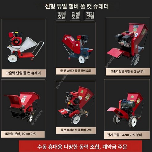 휴대용 소형 분쇄기 잔디 가지 풀 다용도 나무 파쇄기 잔가지