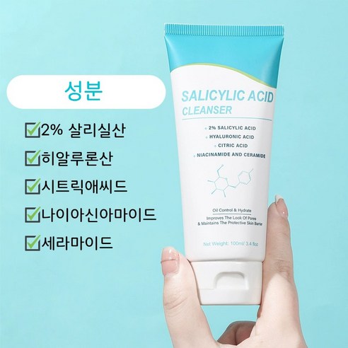 살리실산 여드름케어 클렌징폼 아미노산 세안제 나이아신아마이드 지성피부 이미지 2