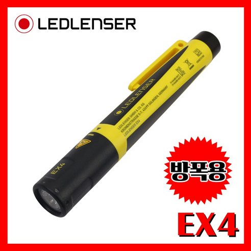 LED LENSER 엘이디랜서 EX4 50루멘 방폭용 손전등 레드랜서 - 기타전기설비부자재 | 쿠팡