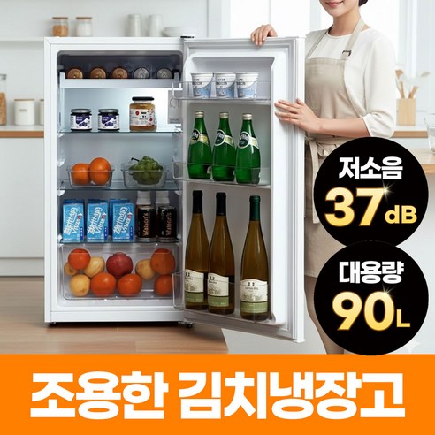 고요담 조용한 소형 김치냉장고 미니 작은 스탠드 슬림 카페 자취 서브 90L 1인 이미지 2