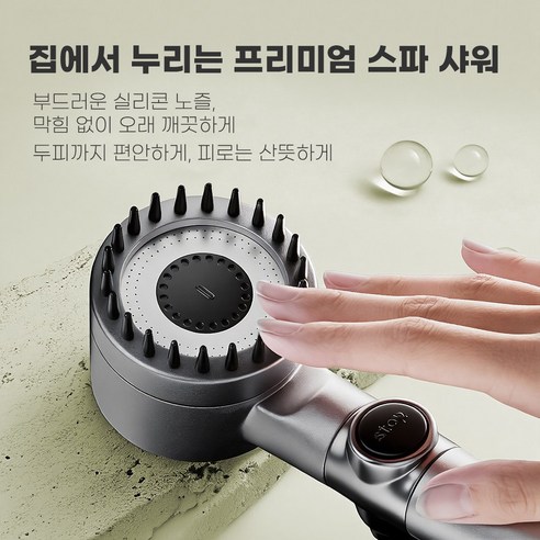 홈럭스 파워수압 필터 샤워기 + 필터 5개 + 샤워호스 1.5M + 거치데 안마 샤워기세트 8pcs 후기 분석 - 샤워 호스 상세