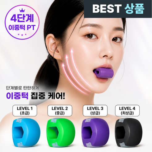 모노리움 이중턱 안면근육 운동기구 V라인 뮤잉, 1세트, 4단계
