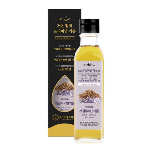 오늘 식탁에 건강을 더하는 작은 습관 게걸무씨앗기름