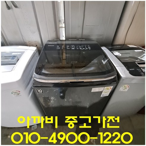 삼성 20g (최상급&최신형) 세탁기 (통세척 진행) (친절한 전화상담), 크롬 블랙, 삼성 대용량 세탁기