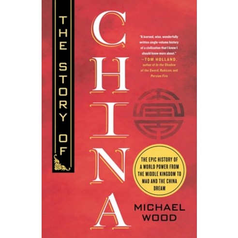 (영문도서)The Story of China Paperback, St. Martin's Griffin, English, 9781250399489