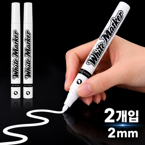 RIAVO 화이트 마카펜 지워지지 않는 유성 마카 2mm, 2개