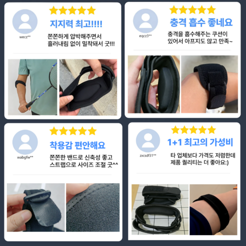 펠코스 팔꿈치 보호대 엘보 아대 이미지 2