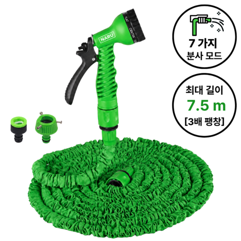 나루마켓 매직 호스 늘어나는 강력수압 고압 분사기, 그린 7.5m, 1개