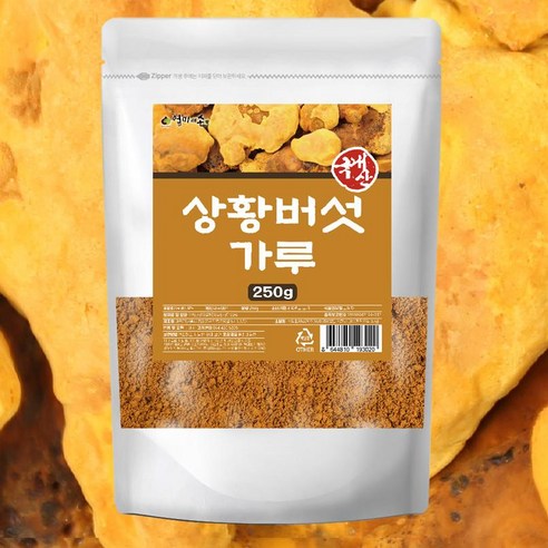 국산 상황버섯 분말 가루 250g 식약처인증 250g, 2개 이미지 2