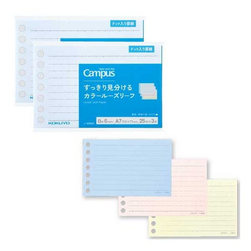고쿠요 캠퍼스 루즈리프 리필 내지 A7, 괘선(75장) 2개입, 1개