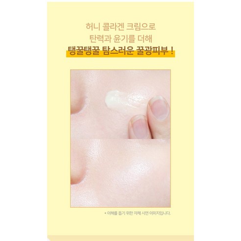 [고보습 고농축] 코리아나 쉬니즈 허니 콜라겐 4종 스킨토너150ml+에멀젼150ml+크림100ml+앰플50ml 이미지 4