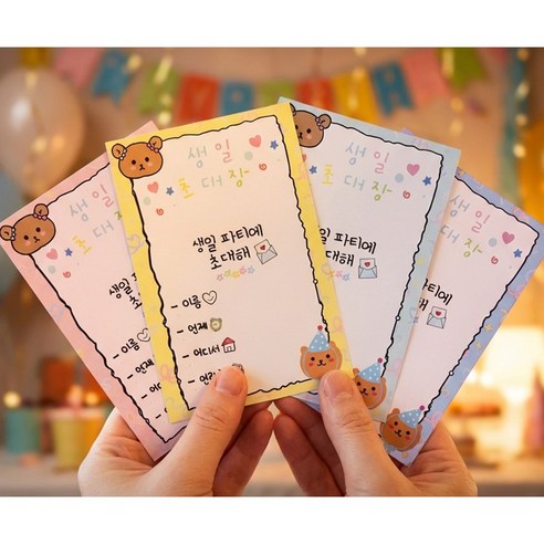 생일 초대장 파티 편지 만들기 귀여운 어린이 캐릭터 축하 카드 엽서 편지지 봉투 세트 8매(핑크2옐로우2퍼플2하늘2)