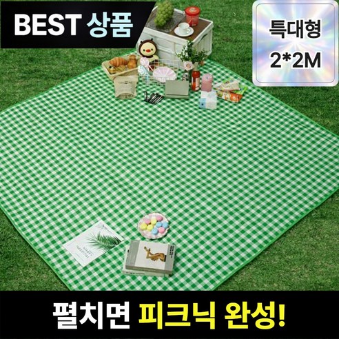 브로미 감성체크 방수 피크닉매트 휴대용 돗자리, 그린