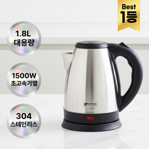 키친아트 스테인리스 전기티포트 대용량 1.8L 커피포트 솔직 후기 | 실사용자 리뷰 분석 썸네일