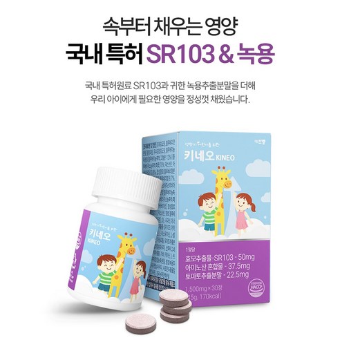 키즈벨 키네오 국내 꿈크는 성장기 밀크 칼슘 MBP 초유 어린이 청소년 ... 맛있게 먹은 솔직 후기 - 상품 이미지 2